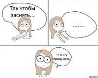 Так чтобы заснять... ....... не могу придумать