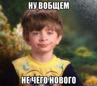 ну вобщем не чего нового