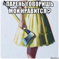 парень говоришь мой нравится ? 