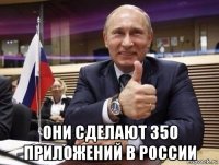  они сделают 350 приложений в россии