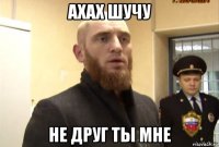 ахах шучу не друг ты мне