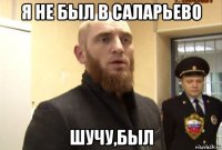 я не был в саларьево шучу,был