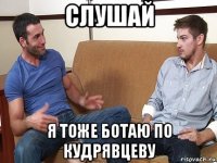 слушай я тоже ботаю по кудрявцеву