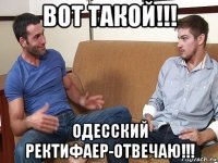 вот такой!!! одесский ректифаер-отвечаю!!!