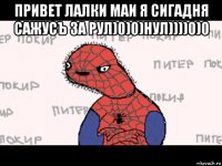 привет лалки маи я сигадня сажусъ за рул)0)0)нул))))0)0 