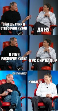 знаешь слих я отпесочил кузов да ну и спун распорку купил а ус сир надо? к лету выеду хувыеду