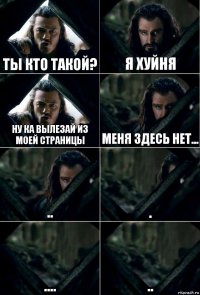 Ты кто такой? Я хуйня Ну ка вылезай из моей страницы Меня здесь нет... .. . .... ..