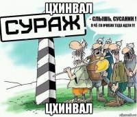 цхинвал цхинвал