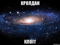 кролдан клогг