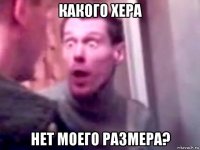 какого хера нет моего размера?