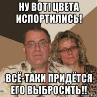 ну вот! цвета испортились! всё-таки придётся его выбросить!!