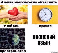 японский язык