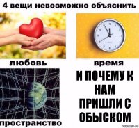 и почему к нам пришли с обыском