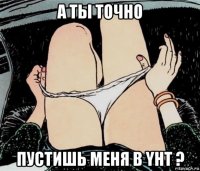 а ты точно пустишь меня в yht ?