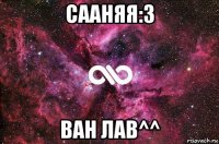 сааняя:3 ван лав^^