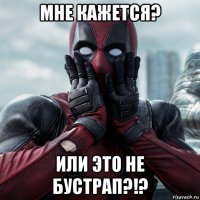 мне кажется? или это не бустрап?!?