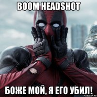 boom headshot боже мой, я его убил!