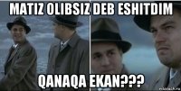 matiz olibsiz deb eshitdim qanaqa ekan???