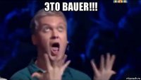 это bauer!!! 