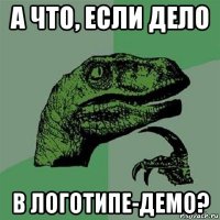 а что, если дело в логотипе-демо?