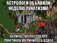 астрологи объявили неделю лунатизма количество постов про лунатиков увеличилось вдвое