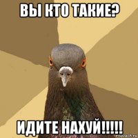 вы кто такие? идите нахуй!!!!!