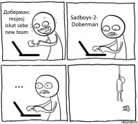Доберман:
mojesj iskat sebe new team Sadboys-2-
Doberman ... 