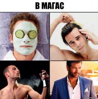 в магас