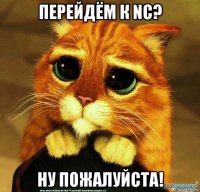 перейдём к nc? ну пожалуйста!