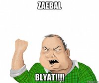 zaebal blyat!!!!