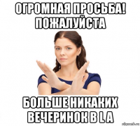 огромная просьба! пожалуйста больше никаких вечеринок в l a