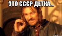 это ссср детка... 