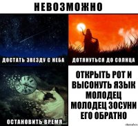 открыть рот и высонуть язык молодец молодец зосуни его обратно