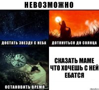 сказать маме что хочешь с ней ебатся