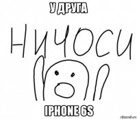 у друга iphone 6s