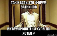 так и есть.это форум ватников витя укропитек а хуля ты хотел ?