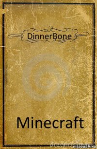 DinnerBone Minecraft