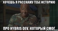 хочешь я расскажу тебе историю про hybris dev, который смог