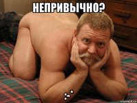 непривычно? :-*