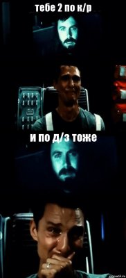 тебе 2 по к/р  и по д/з тоже 