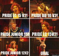 Pride LC 15 v2! Pride BB 10 v2! Pride junior 15! Pride LC 15v2! Pride junior 12x2 Ural