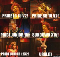 Pride LC 15 v2! Pride BB 10 v2! Pride junior 15! Sundown x15! Pride junior 12x2! Ural)))