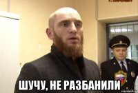  шучу, не разбанили