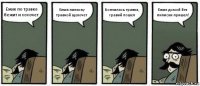 Ежик по травке бежит и хохочет Ежик пиписку травкой щекочет Кончилась травка, гравий пошел Ежик домой без пиписки пришел!