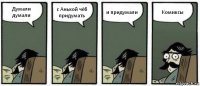 Думали думали с Анькой чёб придумать и придумали Комиксы