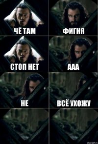 чё там фигня стоп нет ааа не всё ухожу  