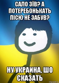 сало зїв? а потеребонькать пісю не забув? ну украина, шо сказать