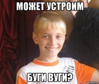 может устроим буги вуги?