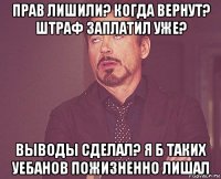 прав лишили? когда вернут? штраф заплатил уже? выводы сделал? я б таких уебанов пожизненно лишал