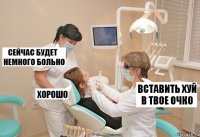 ВСТАВИТЬ ХУЙ В ТВОЕ ОЧКО